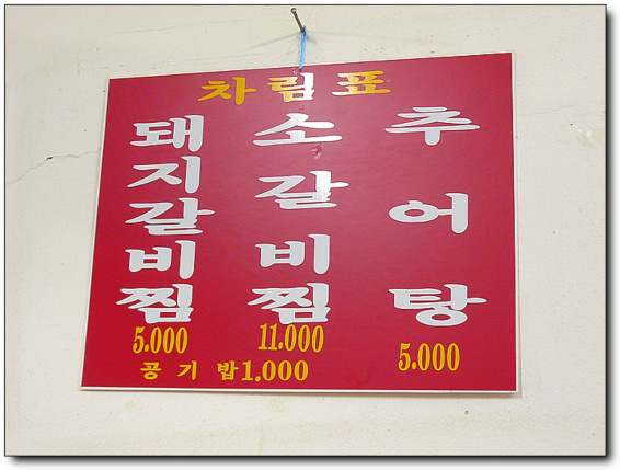 남양식당 이미지