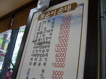 또순이순대 이미지