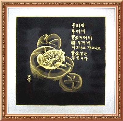 황금두꺼비 이미지