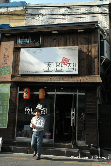 054초밥 이미지