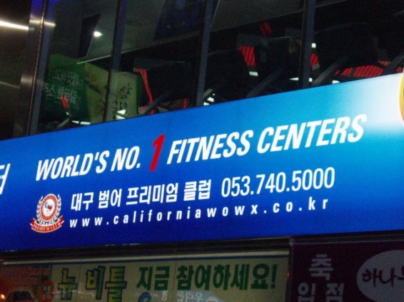캘리포니아피트니스 이미지