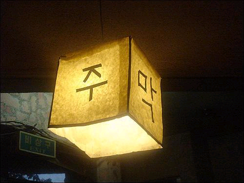 위대한밥상 이미지