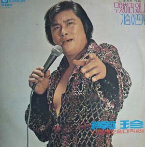 못잊어 이미지