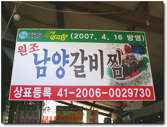 남양식당 이미지