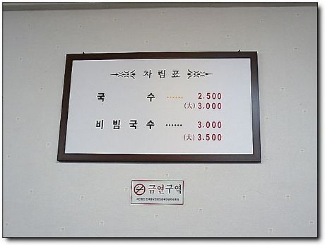 잔치집국수 이미지