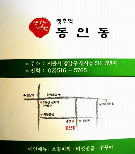 동인동 이미지