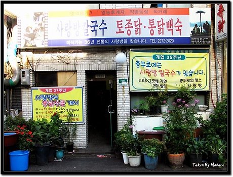 사랑방 포차 이미지