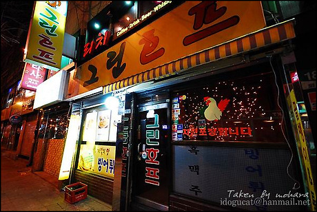 그린호프 이미지