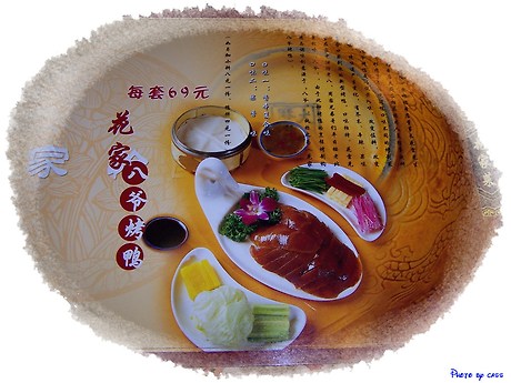 북경오리구이 이미지