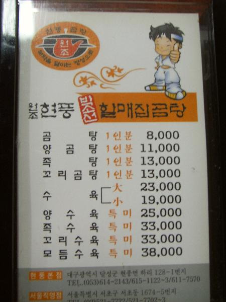 할매집곰탕 이미지