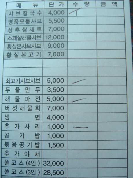 두울샤브칼국수 이미지