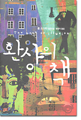 환상의성 이미지