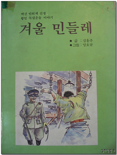 백산상회 이미지