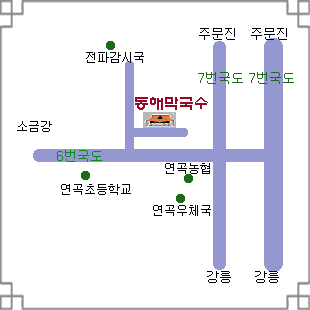 연곡 주유소 이미지