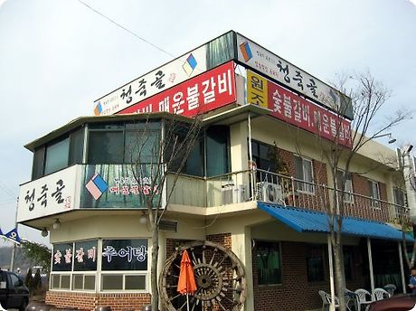 한입에 쌈밥 이미지
