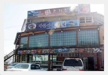 해남횟집 이미지