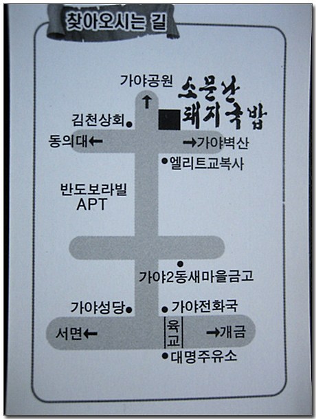 가야공원돼지국밥 이미지