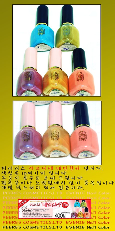 피어리스네일 이미지