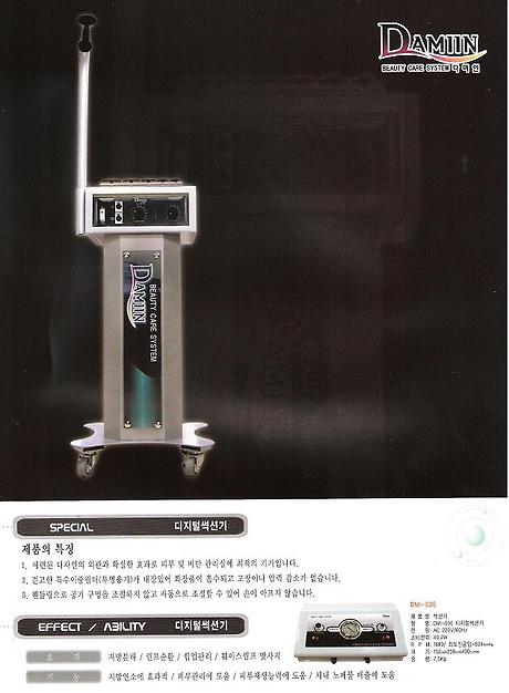 다미인뷰티 이미지