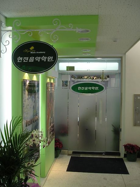 유리피아노학원 이미지