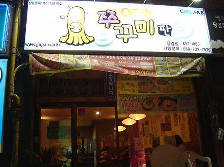 송프로피자 이미지